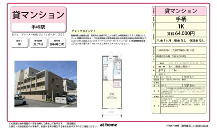 ビジュ ドゥ・メール 0