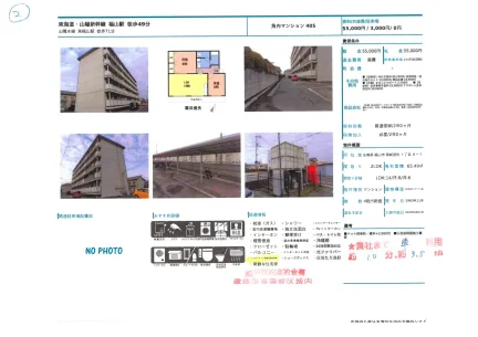 角内マンション 405 405号 0