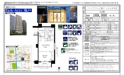 パークアクシス亀戸 1308号室 1308号 0