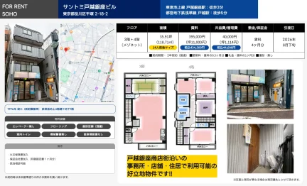 サントミ戸越銀座ビル 403号 0