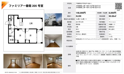 ファミリア一番館 205号 0