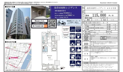 浅草田原町レジデンス 402号 0