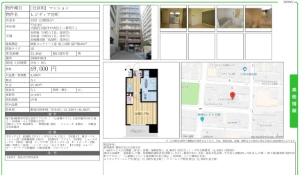 レジディア谷町 1202号 0