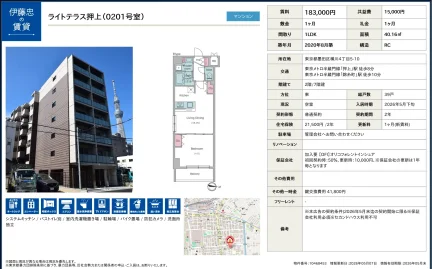ライトテラス押上 0201号 0