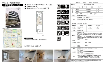 グランカーサ住吉Ⅲ 603号 0