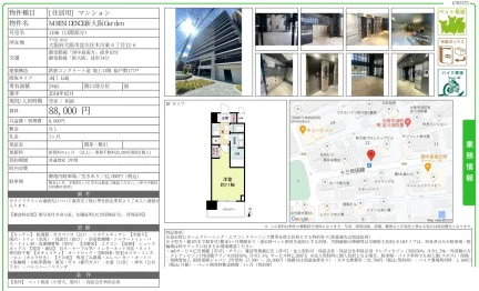 MRESIDENCE新大阪 Garden 1108 0