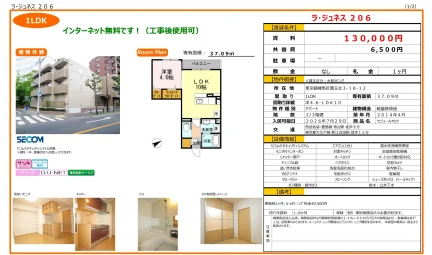 セジュールオッツ 206号 0
