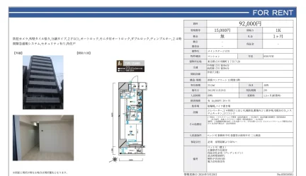 メインステージ立川 0501号 0