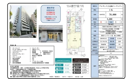 プレサンス立売堀パークシティ 610号 0