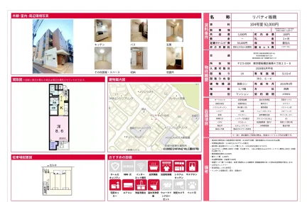 リバティ板橋 104号室 0