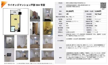 ライオンズマンション戸部 504号 0