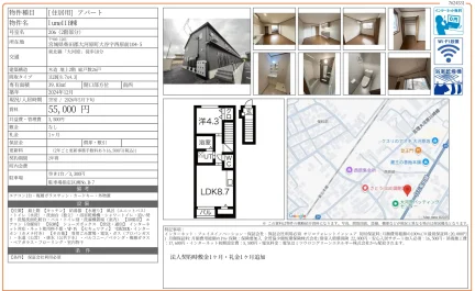 luneII B棟 206号 0