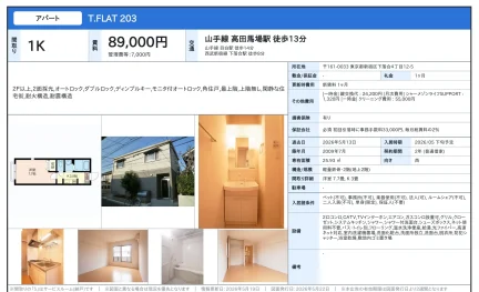 T.FLAT 203 203号 0