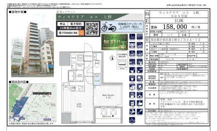 ウィステリア エス 305号 0