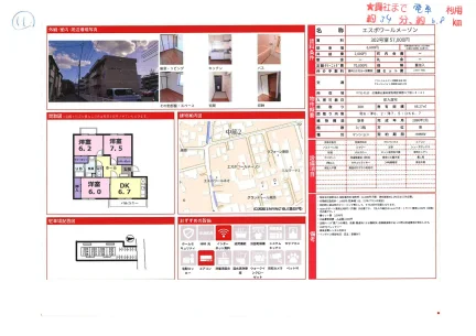 エスポワールメーゾン 302号 0