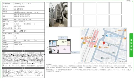 YOU SVII番館 201号 0