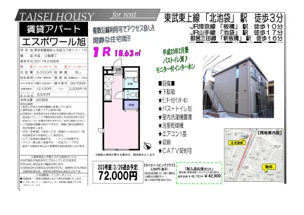 TAISEI HOUSY 203号 0