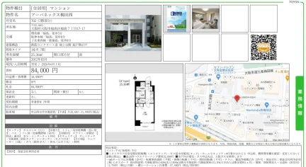 アーバネックス梅田西 702号 0