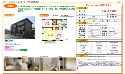 D-roomリベルテ 101 101号 0