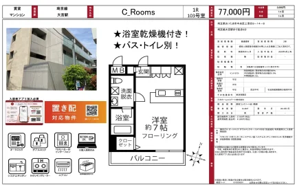 C_Rooms 103号 0