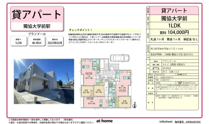 プランドール 2階部分 0
