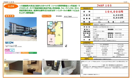 フォルテ 105 105号 0