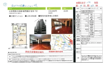 フローレンス上幟町[プレステージ] 802 802号 0