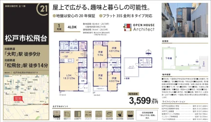 フラット355 1号棟 0