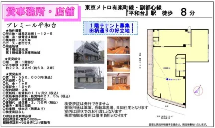平和台 1階部分 0