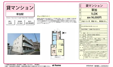 Casa Serenita 203号 0