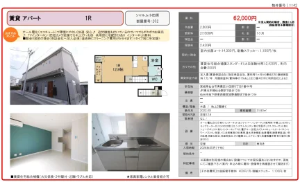 木造 202 0