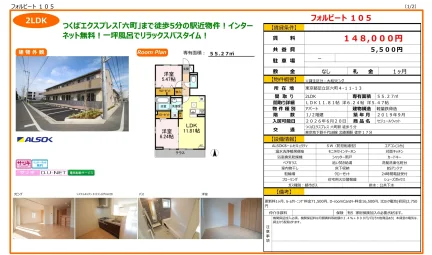 フォルビート 105 105号 0