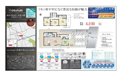 タクトホームグループの分譲戸建住宅 1 0