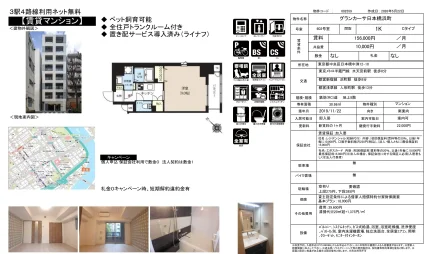 グランカーサ日本橋浜町 602号室 0