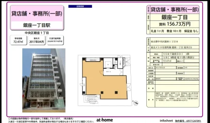 VORT銀座DDI 1階 0