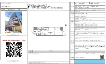 Daffitto錦糸町 1405号 0