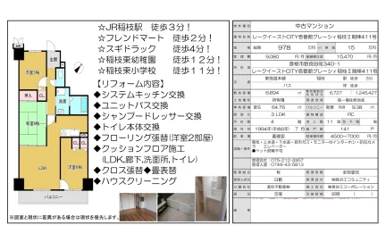 レークイースト CITY壱番館グレーシィ稲枝 Ⅱ期棟411号 411号 0