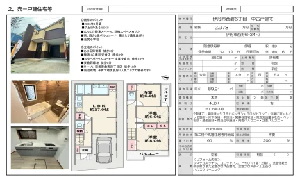 伊丹市西野6丁目 中古戸建て 1 0