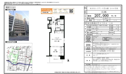 KDXレジデンス芝公園 204号 0