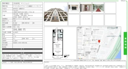 クリスタルブライト天満橋リバーサイド 204号室 0