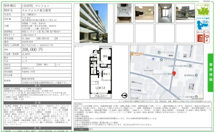 エルフォルテ東日暮里 312号 0