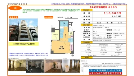 カスタリア新富町Ⅲ 0803 0