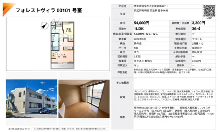 フォレストヴィラ 00101号 0