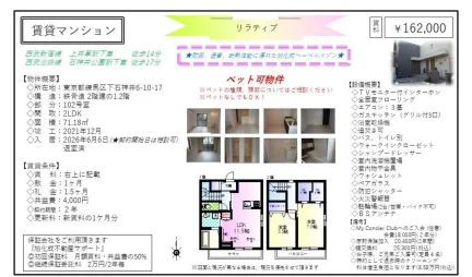 リラティブ 102号 0