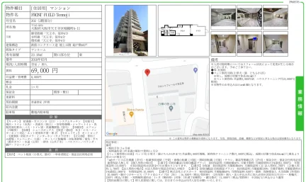フロントフィールド天王寺 202号 0