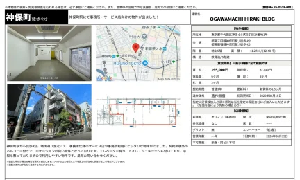OGAWAMACHI HIRAKI BLDG 0