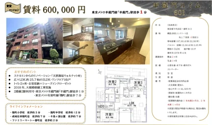 半蔵門ハイム 601号 0