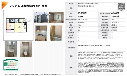 フジパレス春木駅西 101号室 101号 0