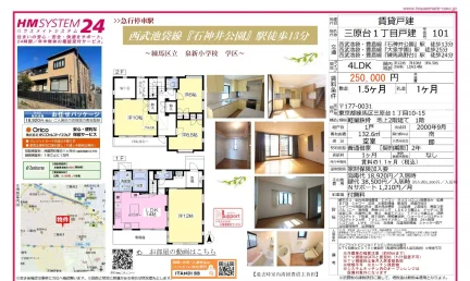 三原台1丁目戸建 101 101号 0
