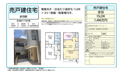 赤羽 1LDK 0